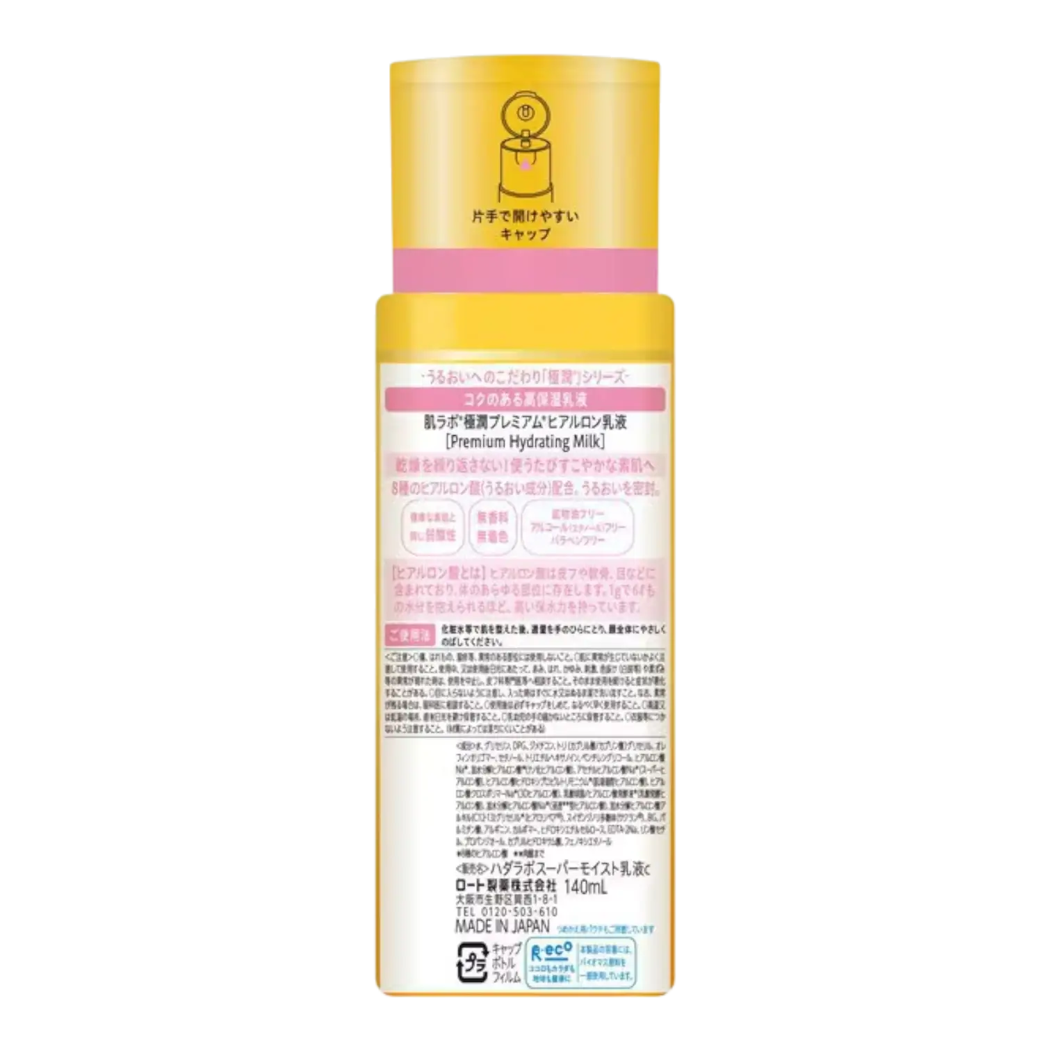 Hada Labo Gokujyun Premium Hyaluronic Milky Lotion 140ml – Deep Hydration Emulsion
