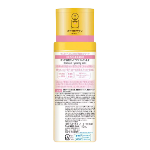 Hada Labo Gokujyun Premium Hyaluronic Milky Lotion 140ml – Deep Hydration Emulsion