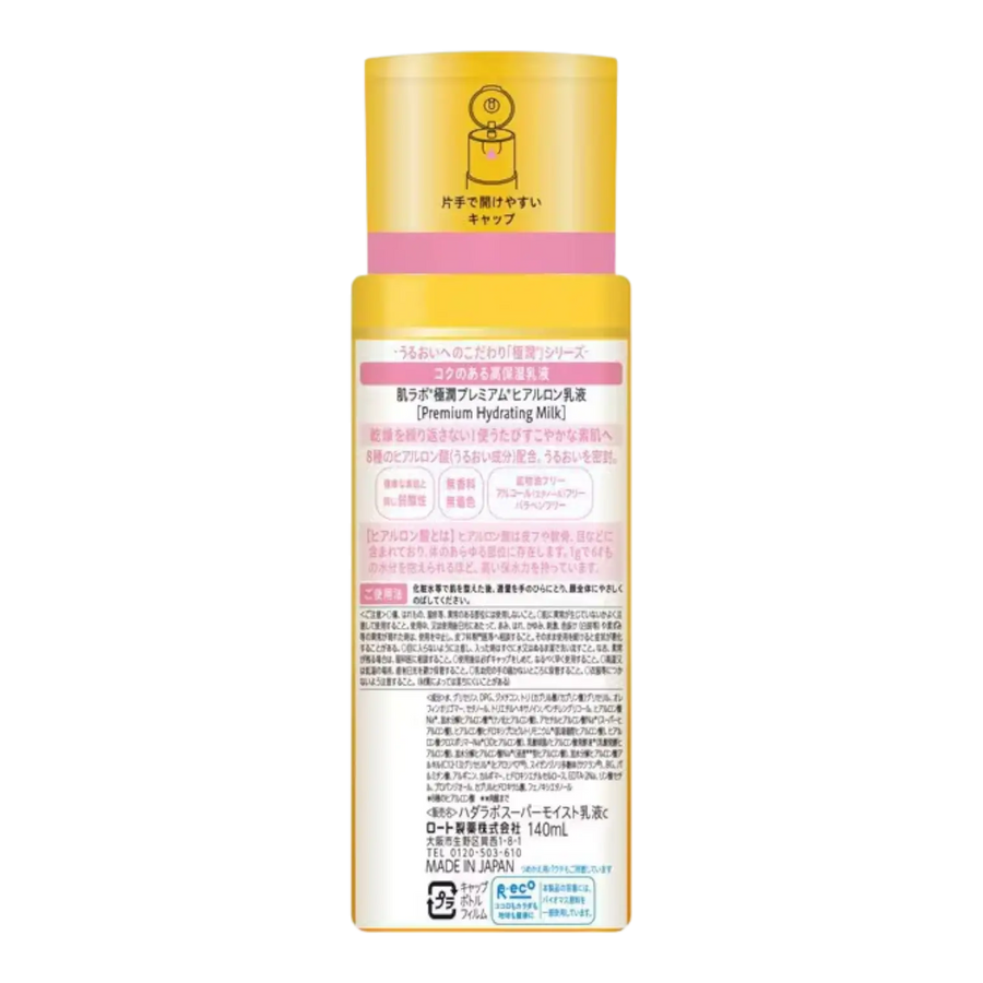 Hada Labo Gokujyun Premium Hyaluronic Milky Lotion 140ml – Deep Hydration Emulsion