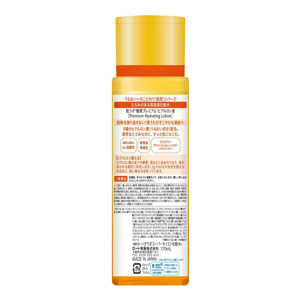 Hada Labo Gokujyun Premium Hyaluronic Acid Lotion 170ml – Intense Hydration Toner