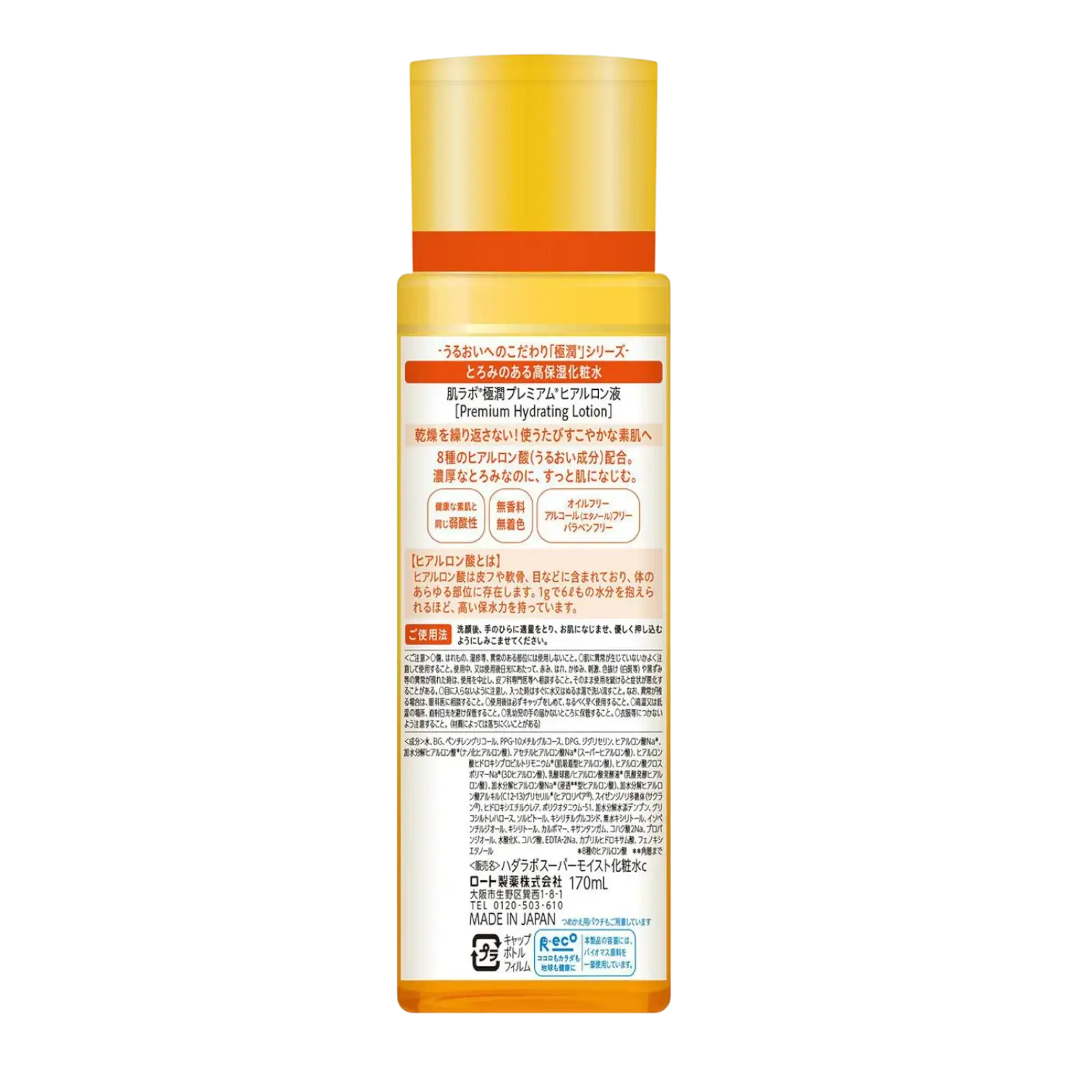 Hada Labo Gokujyun Premium Hyaluronic Acid Lotion 170ml – Intense Hydration Toner