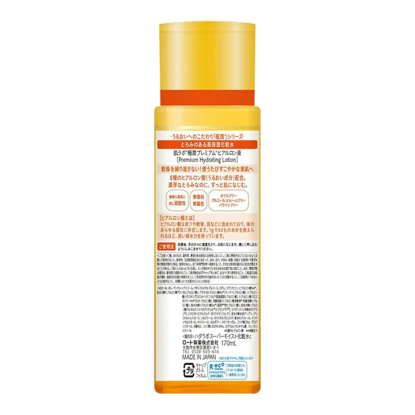 Hada Labo Gokujyun Premium Hyaluronic Acid Lotion 170ml – Intense Hydration Toner