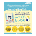 Keana Nadeshiko Rice Mask 10 Sheets – Pore Care Japanese Sheet Mask