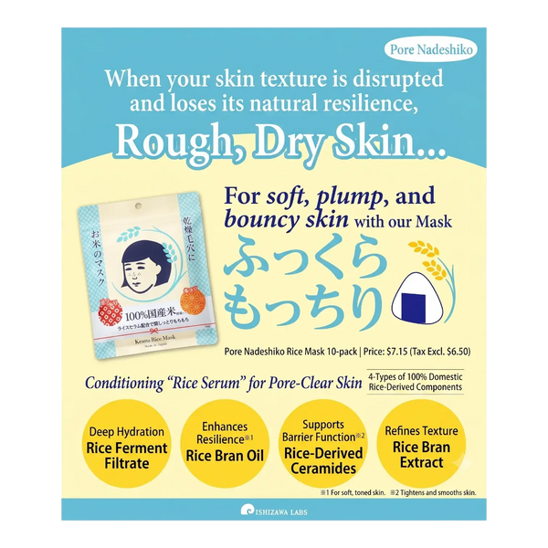 Keana Nadeshiko Rice Mask 10 Sheets – Pore Care Japanese Sheet Mask