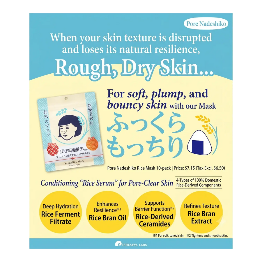 Keana Nadeshiko Rice Mask 10 Sheets – Pore Care Japanese Sheet Mask