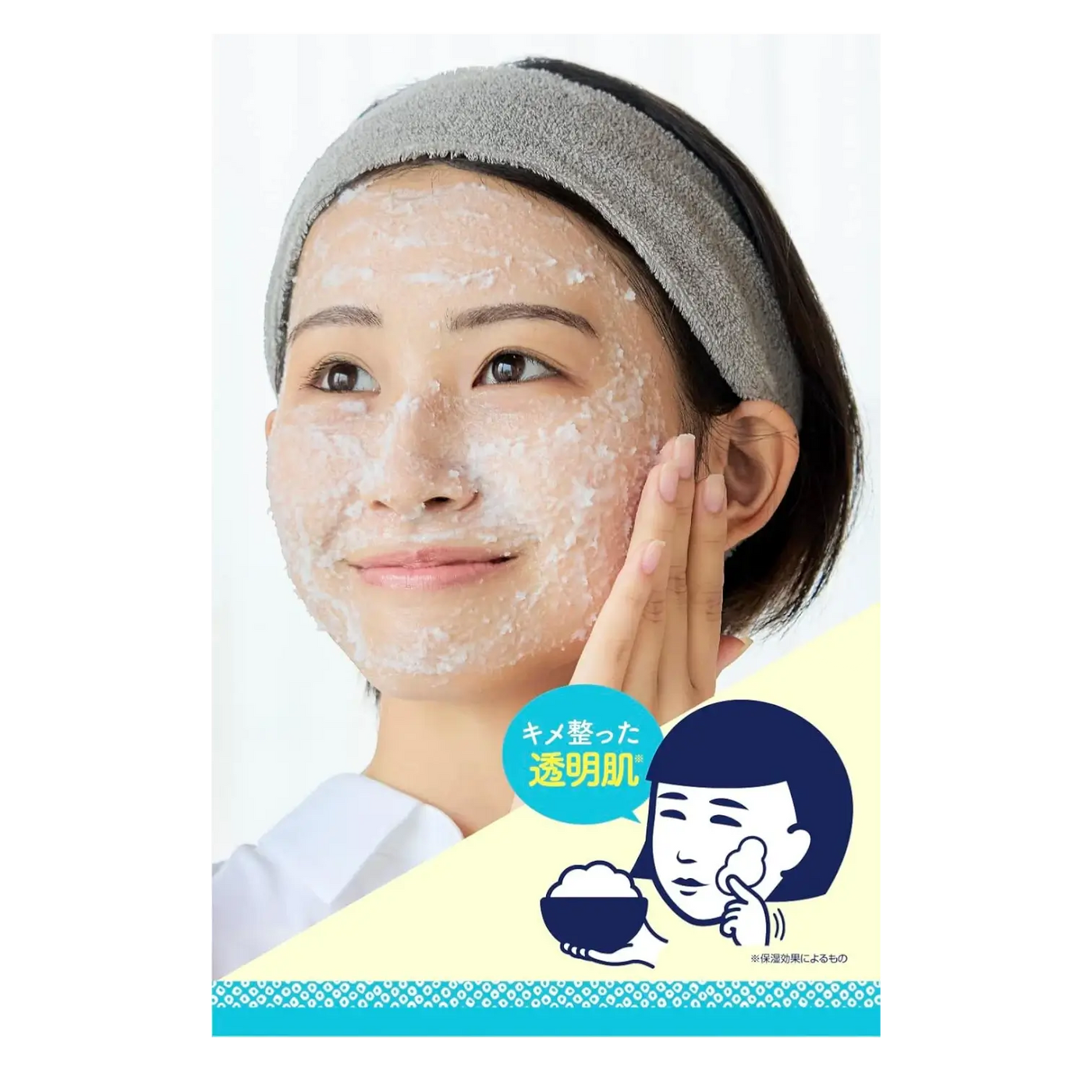 Keana Nadeshiko Rice Pack Wash-Off Mask 170g – Rice Bran Pore Care