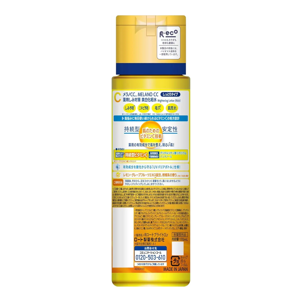 Melano CC Vitamin C Brightening Lotion 170ml – Medicated Brightening Toner