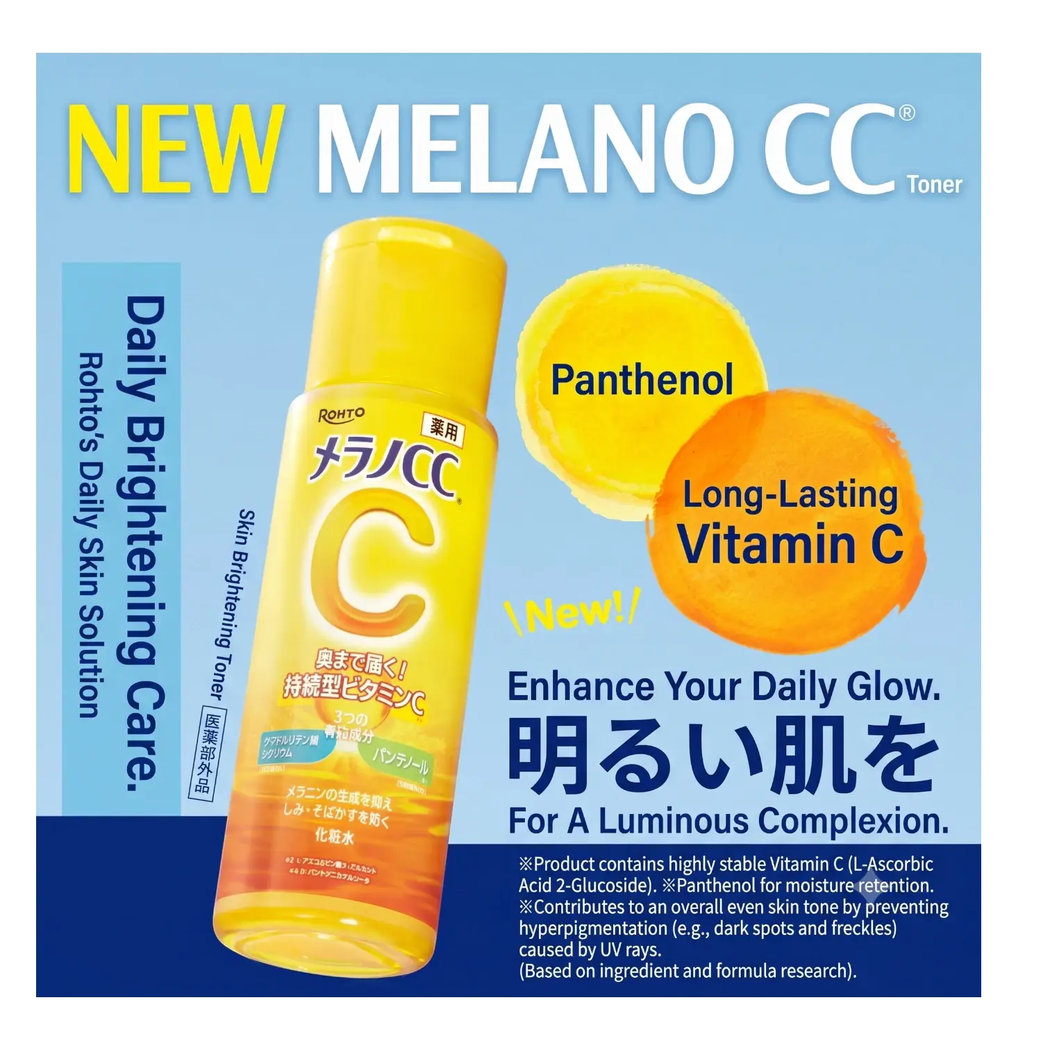Melano CC Vitamin C Brightening Lotion 170ml – Medicated Brightening Toner