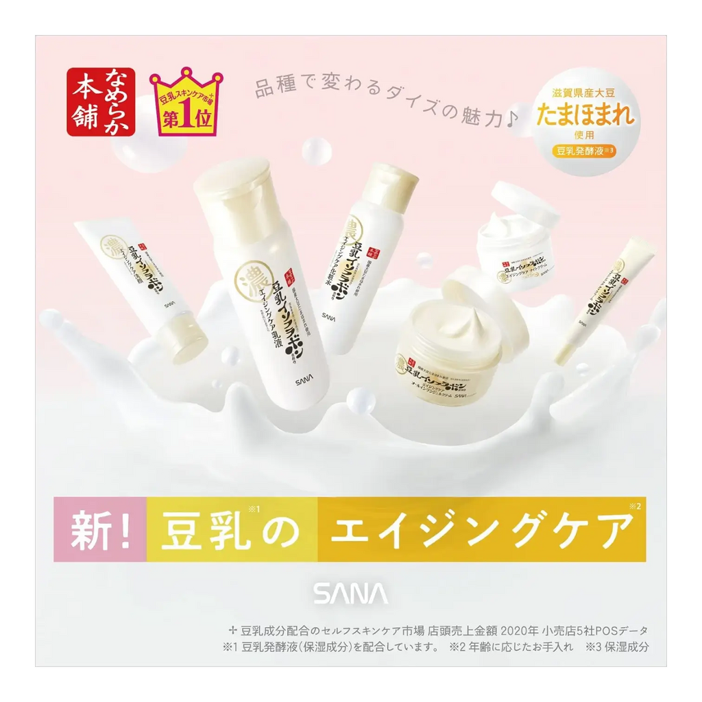 Sana Nameraka Honpo Soy Milk Wrinkle Eye Cream N 20g – Retinol Eye Care