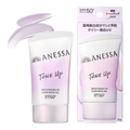 ANESSA Brightening UV Gel NA 40g SPF50+ PA++++ Japanese brightening sunscreen available in Pakistan
