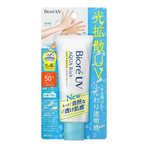Biore UV Aqua Rich Light Up Essence 70g SPF50+ PA++++ authentic Japan Version tone-up sunscreen available in Pakistan
