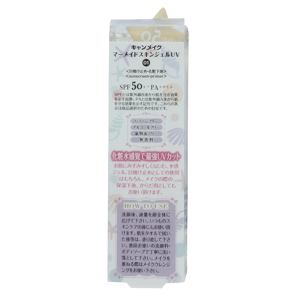 Canmake Mermaid Skin Gel UV SPF50+ PA++++ 40g – Hydrating Sunscreen