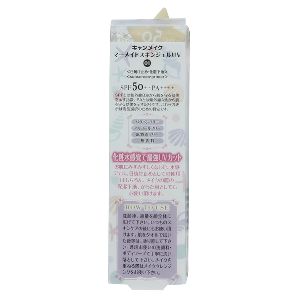 Canmake Mermaid Skin Gel UV SPF50+ PA++++ 40g – Hydrating Sunscreen