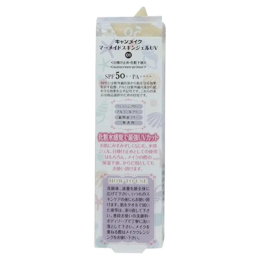 Canmake Mermaid Skin Gel UV SPF50+ PA++++ 40g – Hydrating Sunscreen