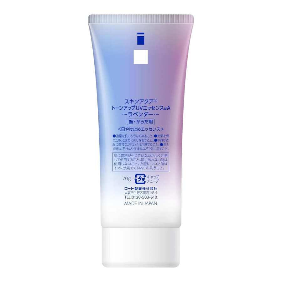 Skin Aqua Tone Up UV Essence Lavender 70g SPF50+ PA++++